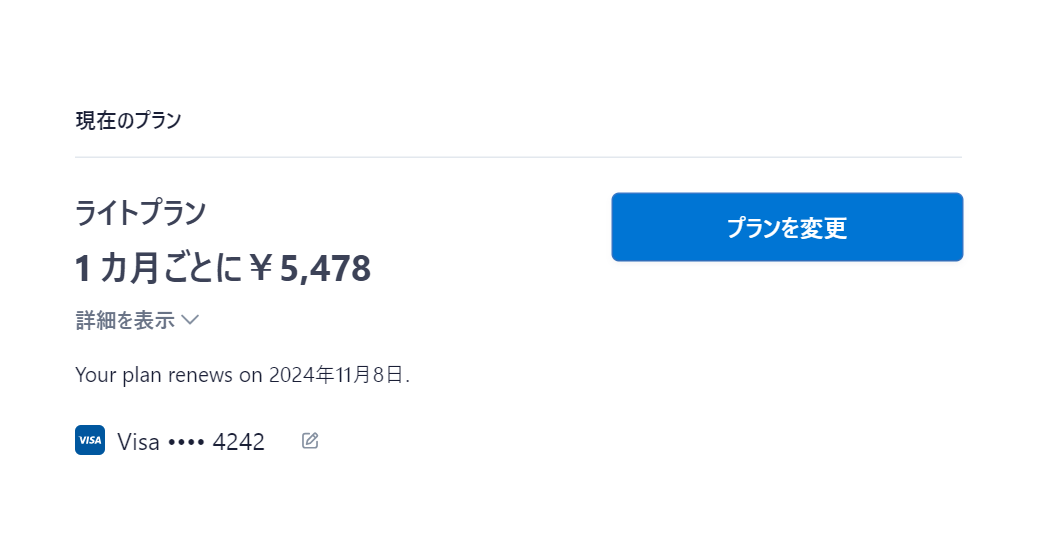 請求書払いの場合