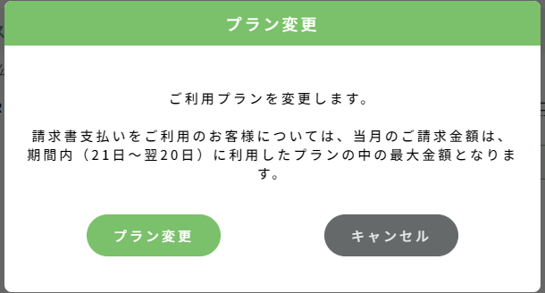 クレジットカード決済
